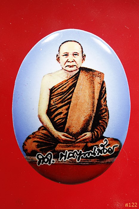 ล็อคเก็ตสมเด็จพระสังฆราช รุ่น 100 ปีพระชันษามหาสิทธิโชค พร้อมกล่องเดิม