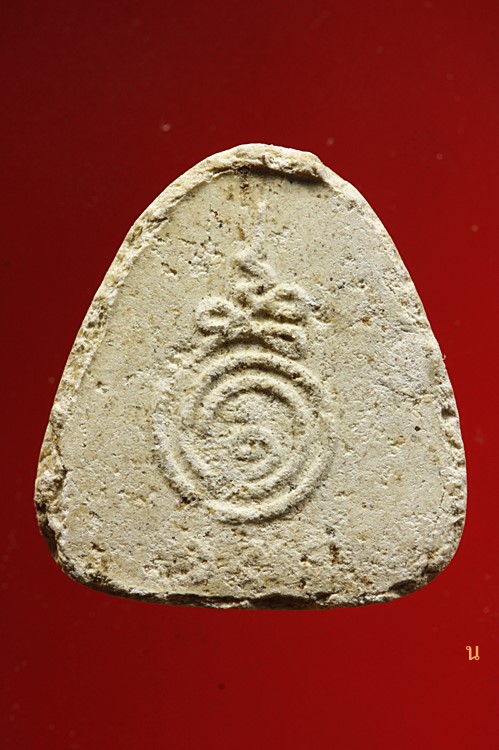 พระปิดตา ยันต์เสาร์ห้ากลับ (กลับร้ายเป็นดี) หลวงปู่นาค วัดระฆัง ปี 2500 ผสมผงเก่า-มวลสารชัด..../901