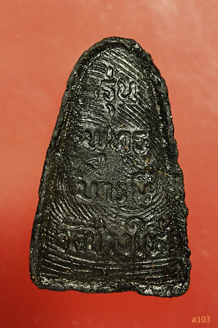 หลวงปู่ทวด วัดช้างให้ รุ่นพุทธบารมี...../1105/436
