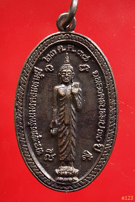 เหรียญพระพุทธ รุ่น 3 เจ้าคุณช่วยรวยลูกเดียว วัดบูรพาภิราม จ.ร้อยเอ็ด ปี2537 พร้อมกล่องเดิม