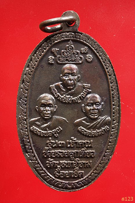 เหรียญพระพุทธ รุ่น 3 เจ้าคุณช่วยรวยลูกเดียว วัดบูรพาภิราม จ.ร้อยเอ็ด ปี2537 พร้อมกล่องเดิม