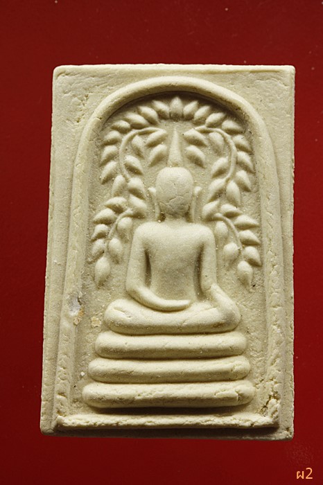 พระสมเด็จปรกโพธิ์สะดุ้งกลับ วัดทุ่งโพธิ์ จ.สุรินทร์ ปี 2536...../2