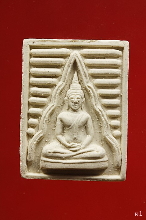 พระเนื้อผงหลวงพ่อโต วัดมงคลสถิตย์...../2