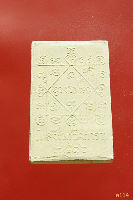 พระผง พิมพ์พระประธาน วัดสังเวชวิศยาราม ปี 2516 พร้อมกล่องเดิม..../3