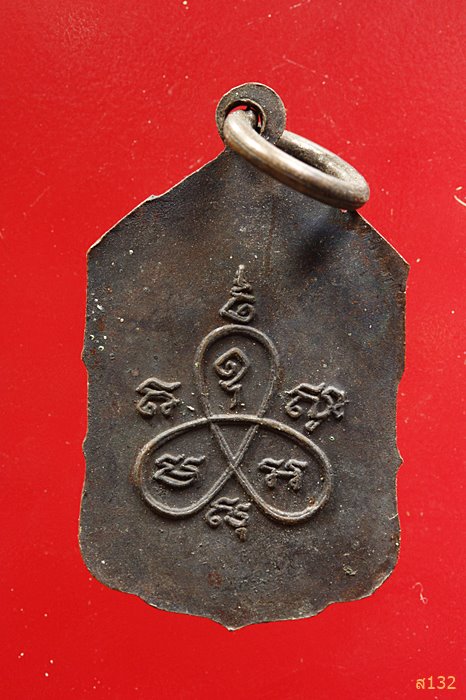 เหรียญหลวงพ่อคูณ วัดบ้านไร่ หลังยันสาม...../10