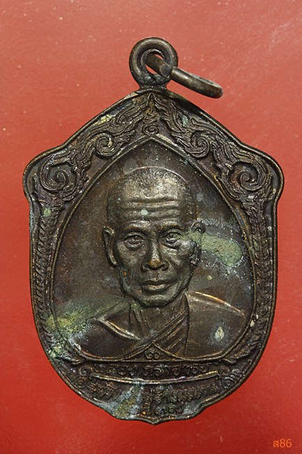 เหรียญหลวงพ่อพลอง วัดเพชรดอนยาง จ.ชัยภูมิ ปี 2537