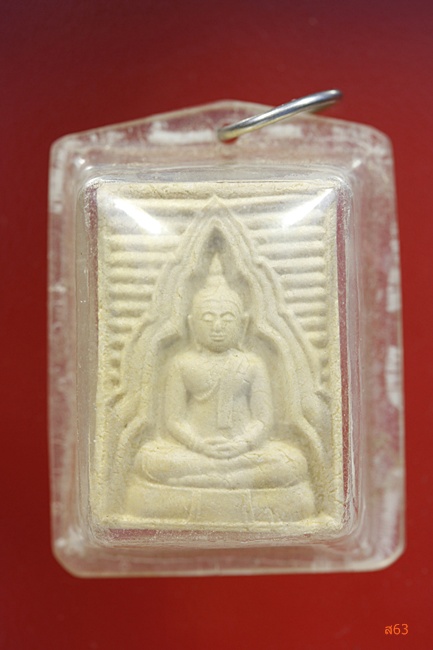 พระสมเด็จวัดศิริเสาธง จ.สมุทรปราการ ปี 2550 แถมพระของขวัญ วัดประชุมราษฏร์ ให้หนึ่งองค์