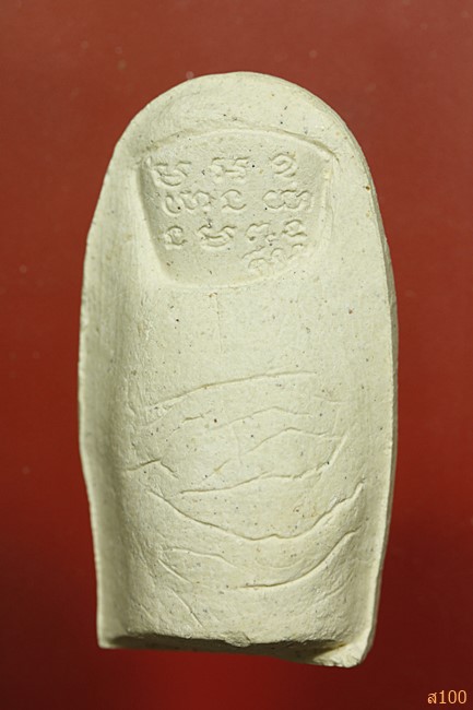 นิ้วโป้ง หลวงพ่อคูณ วัดบ้านไร่