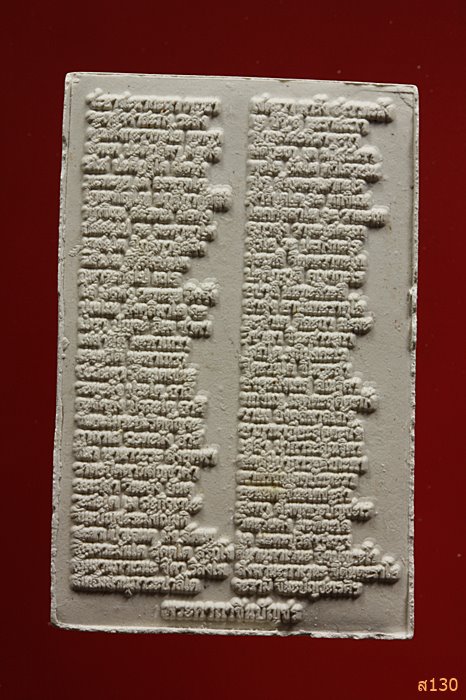 	สมเด็จวัดไชโย หลังคาถาชินบัญชร รุ่นศุขใจ พร้อมกล่องเดิม