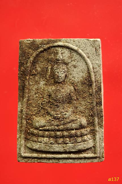 พระสมเด็จหลวงพ่อดำ วัดอู่ทอง สุพรรรบุรี พร้อมกล่องเดิม