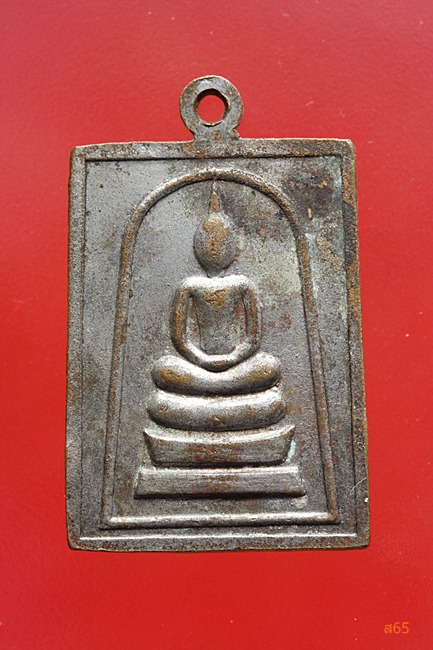 เหรียญหลวงพ่อขาว วัดธรรมจริยาวาส (บ้านบึง)จ.นครสวรรค์