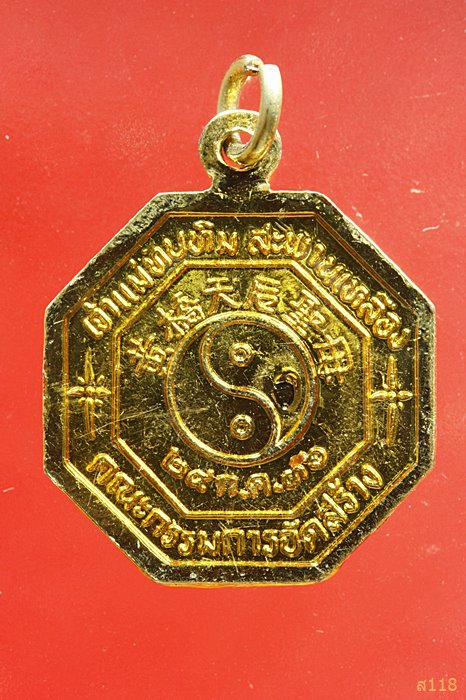 เหรียญลงยาแปดเหลี่ยม เจ้าแม่ทับทิม ศาลเจ้าแม่ทับทิม สะพานเหลือง กรุงเทพ ปี 2536...../887
