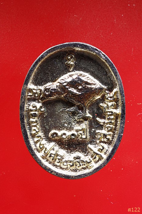 เหรียญหล่อคุ้มภัย ให้ลาภ  หลวงปู่บุดดา วัดกลางชูศรีเจริญสุข รุ่น 100 ปี พร้อมกล่องเดิม...../391