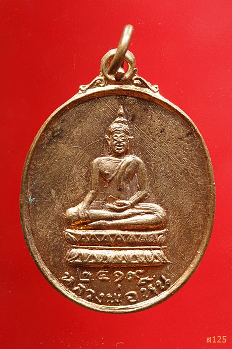 เหรียญหลวงพ่อหิน หลังหลวงพ่อมิ่ง วัดดาวดึงษ์ สิงห์บุรี ปี 2519