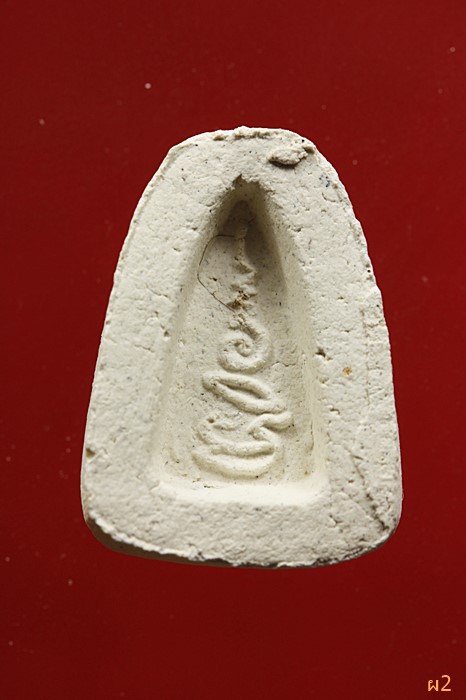 พระปิดตาหลวงพ่อกล้วย วัดหมูดุด จ.จันทบุรี ...../192