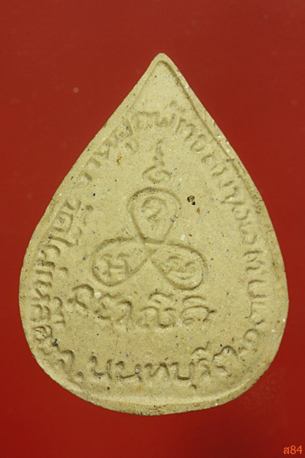 พระผงรูปเหมือนหลวงปู่เผือก วัดไผ่เหลือง นนทบุรี จัดให้ 2 องค์