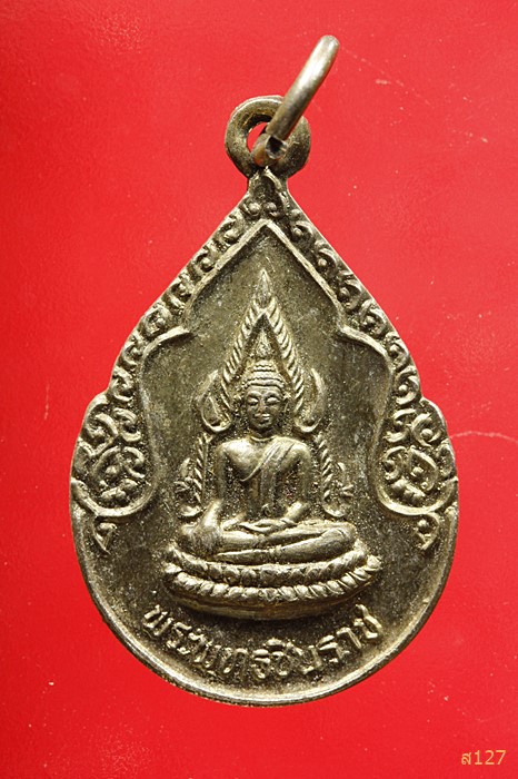 เหรียญพระพุทธชินราช วัดโพธิ์เจริญ สุพรรณบุรี ปี 2539