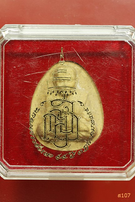 พระผงหลวงปู่ทวด ญสส. วัดบวรนิเวศ พร้อมกล่องเดิม