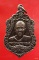 เหรียญพระครูวิบูลธรรมรัตน์ วัดโคกพยอม จังหวัดศรีสะเกณ ปี 2559