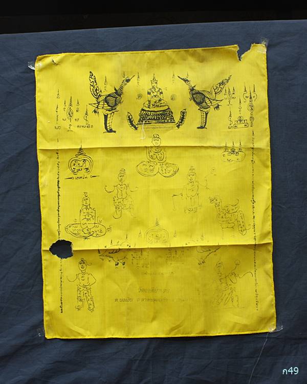 ผ้ายันต์พุทธนฤมิตรรัตนชนะมาร หลวงพ่อทองกลึง วัดเจดีย์หอย