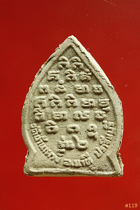 พระผงหลวงพ่อองค์แสน วัดบ้านแก้ง อ.นาดี จ.ปราจีนบุรี.....4