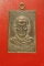เหรียญอธิการกรึก วัดม่วง จ.สุพรรณบุรี