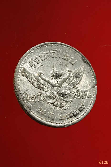 เหรียญ 25 สตางค์ ร.8 ปี 2489 เนื้อดีบุก สภาพสวยมากมาก ไม่ผ่านการใช้...../970