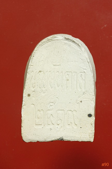 พระซุ้มกอวัดวังวุ้ง จ.ฉะเชิงเทรา รุ่นบุญบันดาล ปี 2519