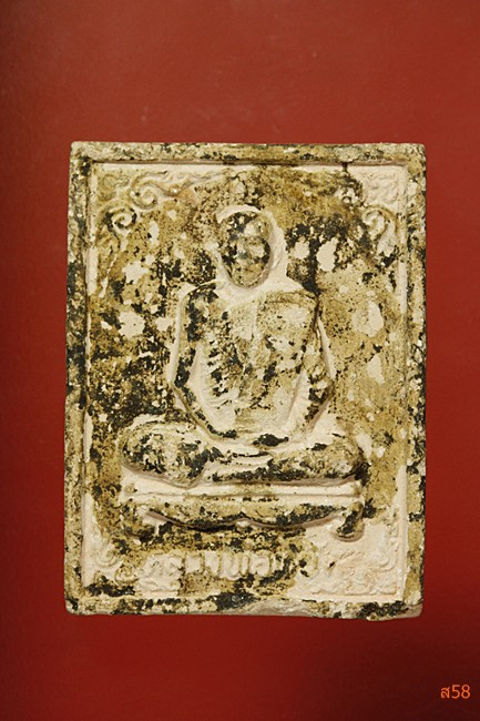 พระผงรูปเหมือนหลวงพ่อหยัด วัดโบสถ์ อ.ท่าช้าง จ.สิงห์บุรี