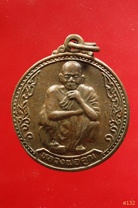 เหรียญหลวงพ่อคูณ เสาร์ห้า คูณพันล้าน...../1