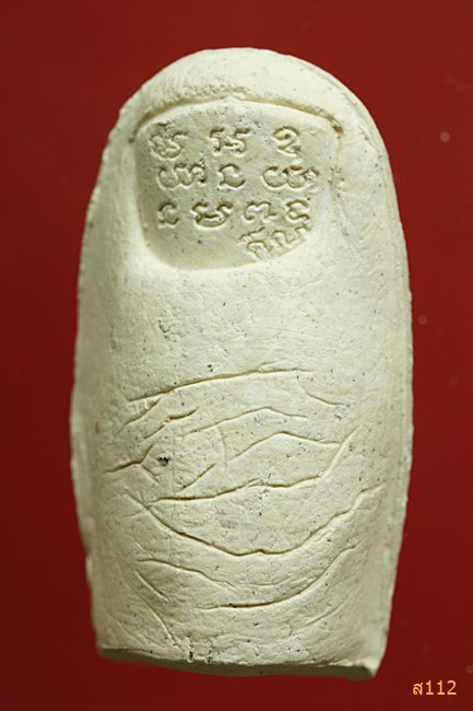 นิ้วโป้ง หลวงพ่อคูณ วัดบ้านไร่...../2