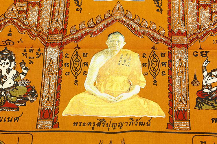 ผ้ายันต์สมปราถนา พระครูสิริปุญญาภิวัฒน์ วัดสำโรง อ.นครชัยศรี จ.นครปฐม