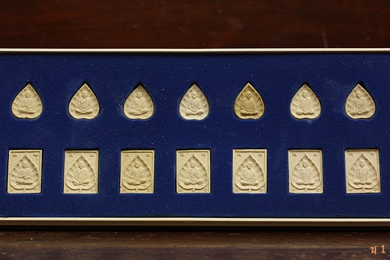 	เหรียญพระมงคลนาม 14 มหาปรมาจารย์ พิธีมหาพุทธาภิเศก 108 คณาจารย์ รุ่น 1 วัดโพธิ์เรียง 