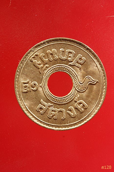 เหรียญสตางค์รู 1/2 สตางค์ พ.ศ.2480 สภาพสวย UNC...../1062