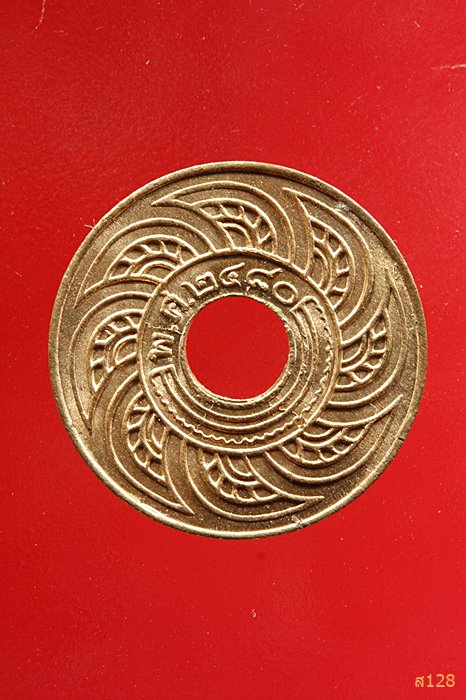 เหรียญสตางค์รู 1/2 สตางค์ พ.ศ.2480 สภาพสวย UNC...../1062