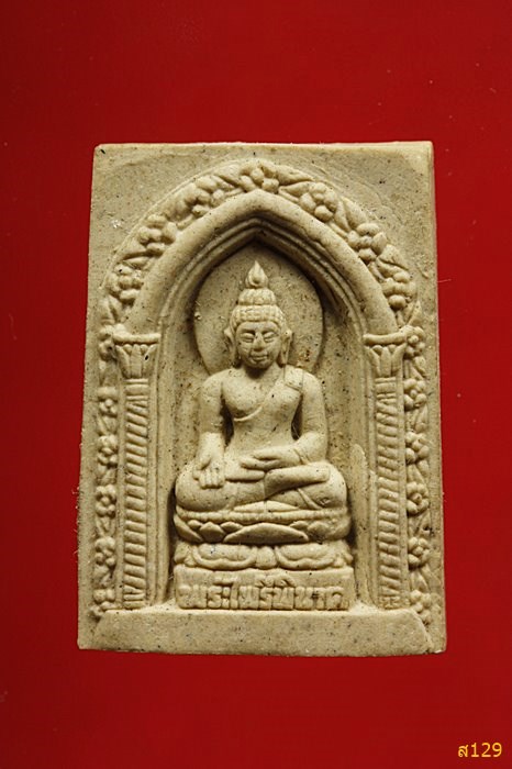 พระไพรีพินาศ ออกวัดโพธิ์แตงเหนือ ปี 2544 พร้อมกล่องเดิม