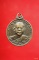 เหรียญพระครูแสวง วัดหนองทราย จ.สุพรรณบุรี พ.ศ. 2522