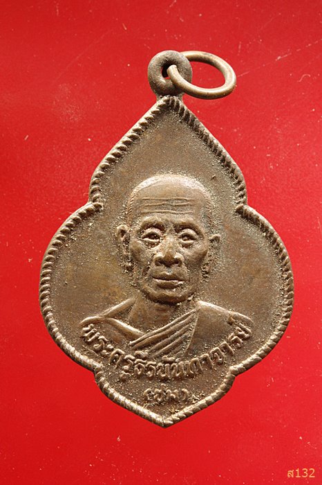 เหรียญหลวงพ่อชม หลังพระครูสงัด จ.ฉะเชิงเทรา...../3