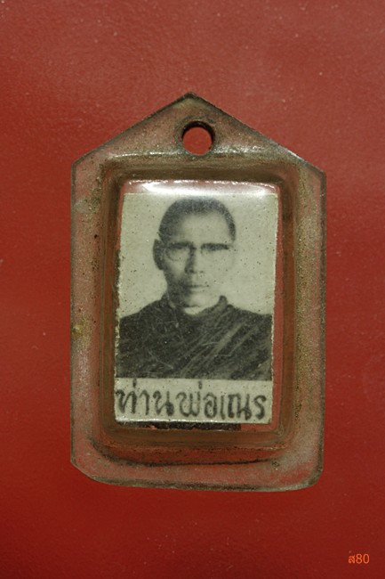 รูปถ่ายท่านพ่อเณร หลังตะกรุดสามกษัตริย์