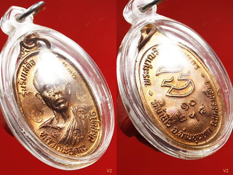 เหรียญรับเสด็จ หลวงพ่อคูณ วัดบ้านไร่ อ.แตก ท.แตก พิเศษตอก 5 โค๊ต มีกล่องเดิม พร้อมบัตรรับรองพระแท้