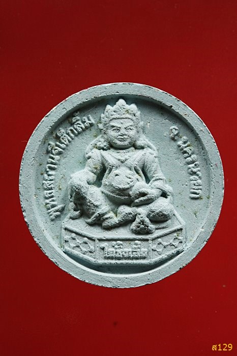 พระผงพุทธคุณ เทพเจ้าแห่งโชคลาภ รุ่นรวยไม่รู้จักจน พุทธสถาน จี เต็ก ลิ้ว พร้อมกล่องเดิม