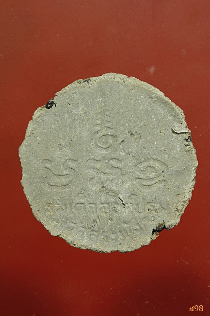 พระสมเด็จองค์ปฐม วัดสระพัง...../99