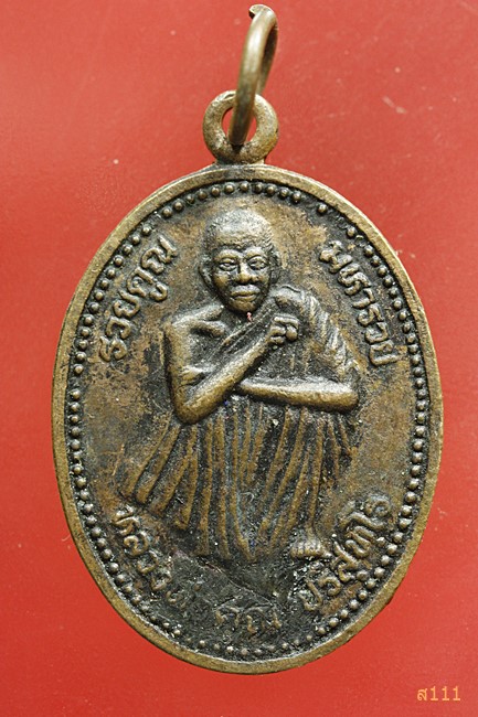 เหรียญหลวงพ่อคูณ วัดบ้านไร่ รุ่นรวยคูณ มหารวย ปี 2537...../8