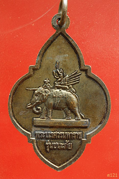 เหรียญหลวงพ่อดำ วัดลาดสิงห์ จ.สุพรรณบุรี