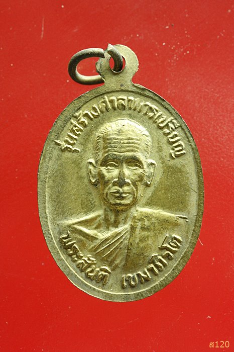 	 เหรียญหลวงพ่อไม้ วัดใหม่สระพลอย จ.สุพรรณบุรี