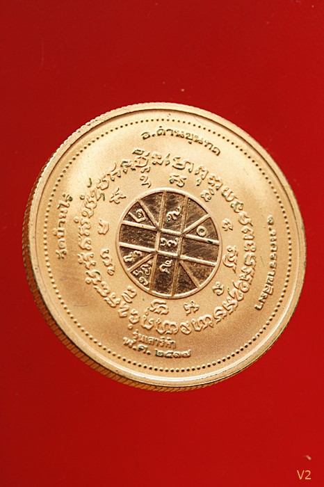 เหรียญเพิร์ธหลวงพ่อคูณ วัดบ้านไร่ รุ่นเสาร์ห้า ปี 2537  กล่องเดิม พร้อมการ์ดรับรองการผลิต...../97