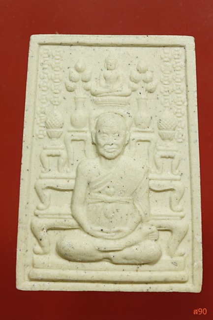 พระสมเด็จหลังโต๊ะหมู่ สมเด็จพุฒาจารย์โต วัดเกษไชโย พร้อมกล่องเดิม