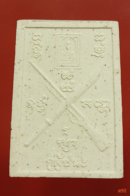 พระสมเด็จหลังโต๊ะหมู่ สมเด็จพุฒาจารย์โต วัดเกษไชโย พร้อมกล่องเดิม