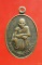 เหรียญหลวงพ่อคูณ วัดบ้านไร่ รุ่นทวีคูณเหลือกินเหลือใข้ ปี 2536