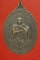 เหรียญหลวงพ่อคูณ วัดบ้านไร่ รุ่นอวยพรปีใหม่